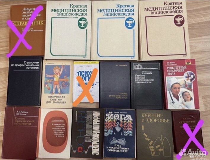 Книги по медицине