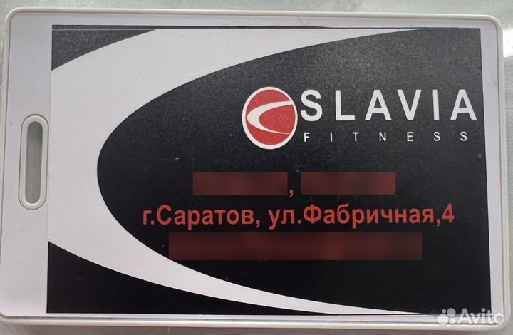 Абонемент в Slavia Fitness