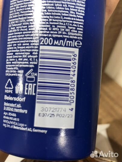 Солнцезащитные средсва Nivea