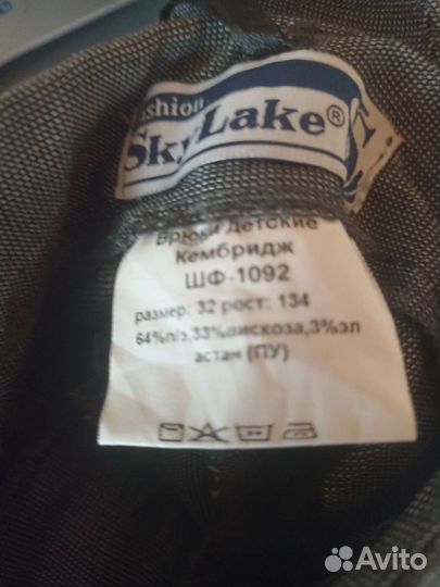 Школьные жилет+брюки для девочки 134