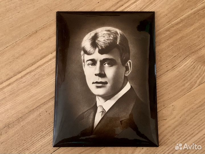 Портрет Есенина СССР