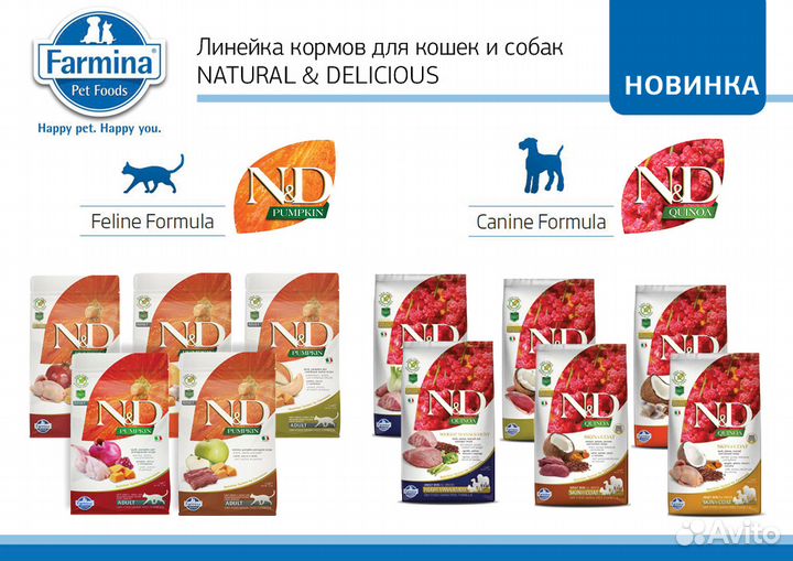 Корма для собак и кошек Farmina доставкой на дом