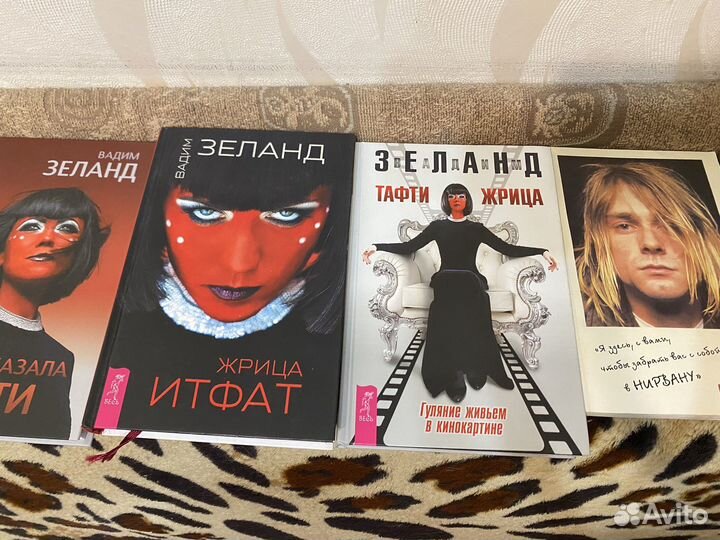 Книги В.Зеланд