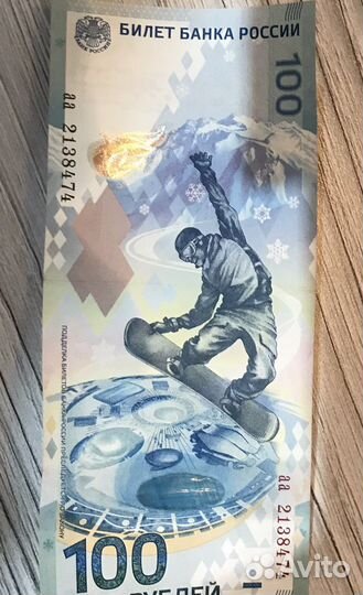 Олимпийская купюра 100 рублей 2014