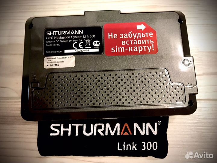 Навигатор shturmann Link 300