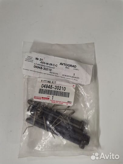 Lexus IS250/300 компл. фитингов, диск.тормоз, задн