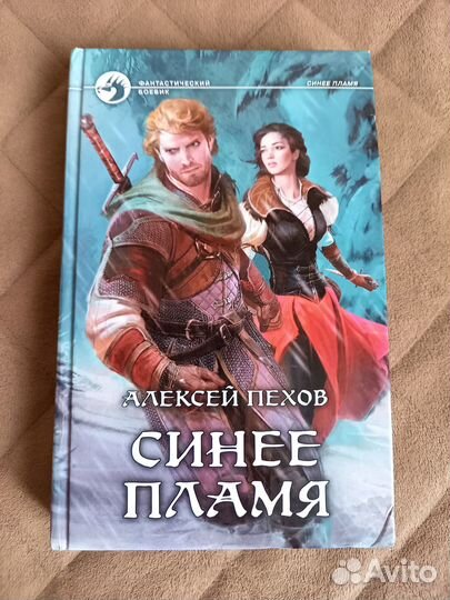 Книги из серии Фантастический боевик