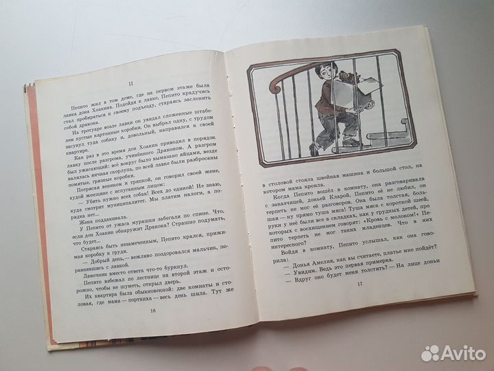 Детские книги СССР Мятные леденцы 1981 г