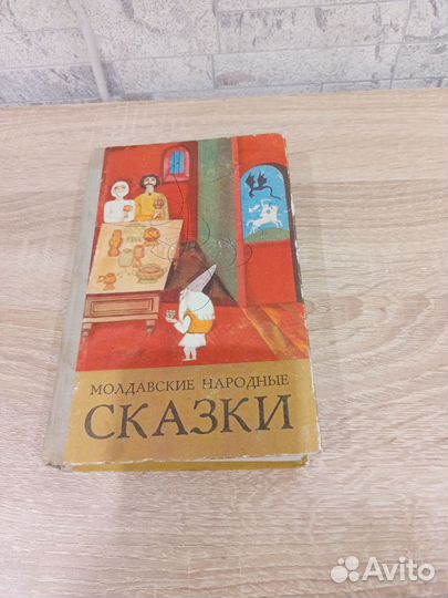 Сборники сказок и детские книги
