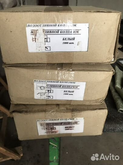 Водоотливные колпачки