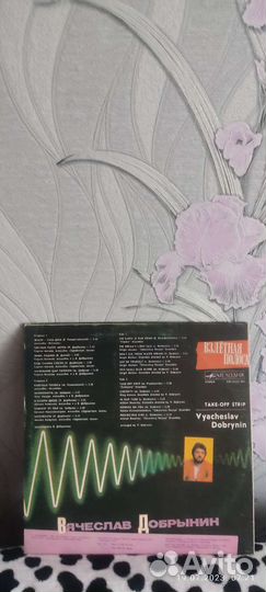 Виниловые пластинки Добрынин