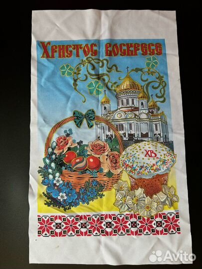 Рушник пасхальный Христос Воскресе