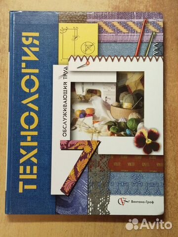 Симоненко учебник технология 7 класс