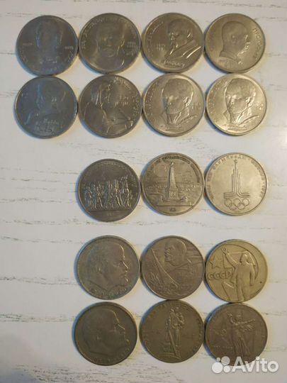 Юбилейные рубли СССР одним лотом