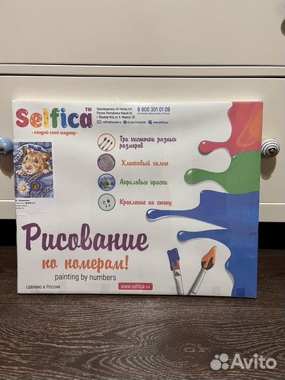 Картина по номерам ‘Хомячок‘