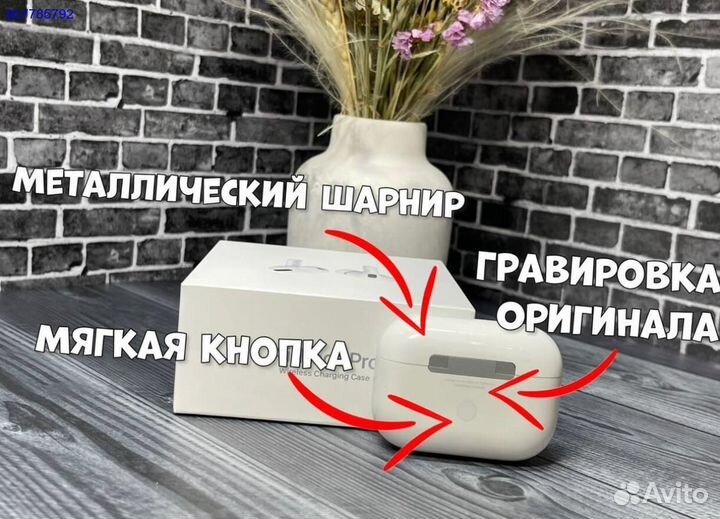 AirPods Pro только доставка (Гарантия + Чехол )