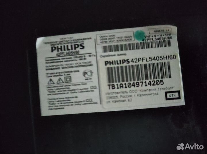 Телевизор Philips 42pfl