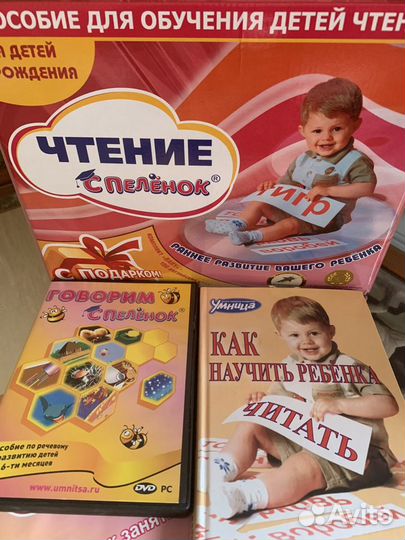 Обучение с пеленок/чтение