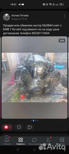 Двигатель n62b44 bmw