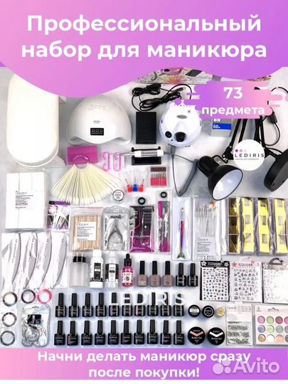 Набор для маникюра профессиональный