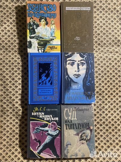 Остросюжет. Детективы. Фантастика