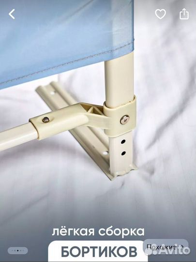 Защитный борт для взрослой кровати