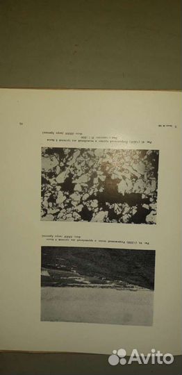 Альбом ледовых образований на морях