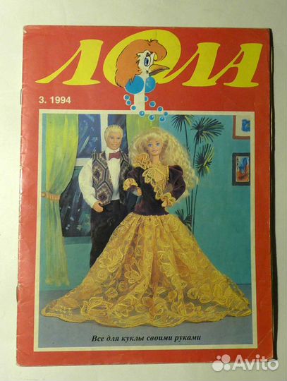 Barbie Журналы Лола Фан клуб Барби