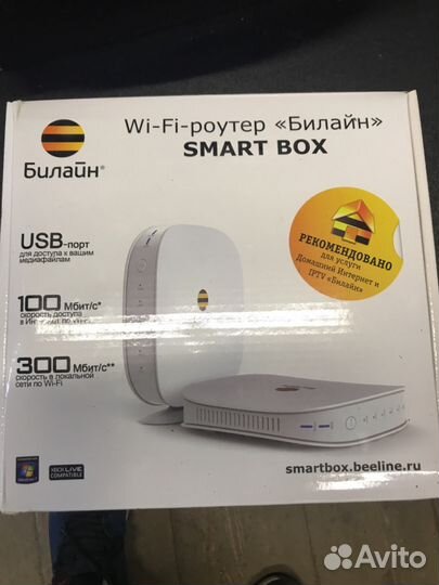 Wi fi роутер smart box в идеальном состоянии