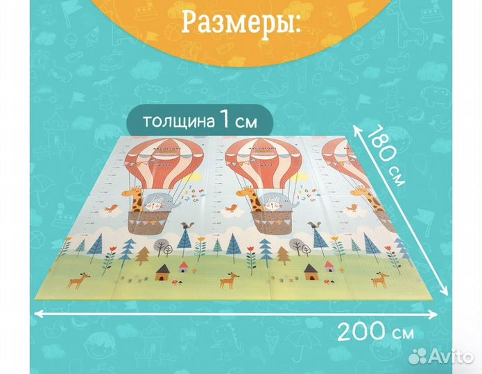 Коврик детский складной двусторонний