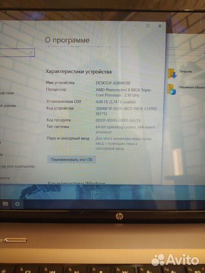 Hp pavilion DV6-3080er