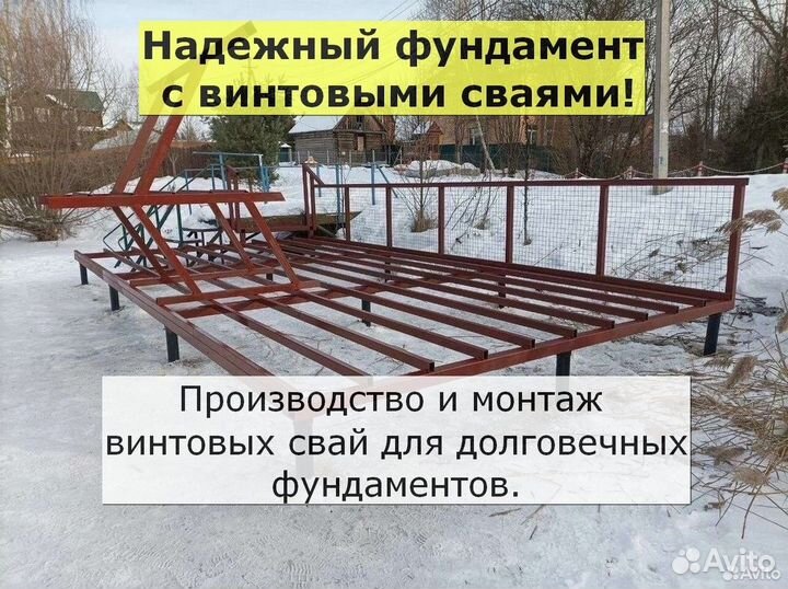Винтовые сваи