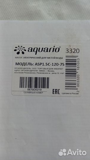 Насос погружной