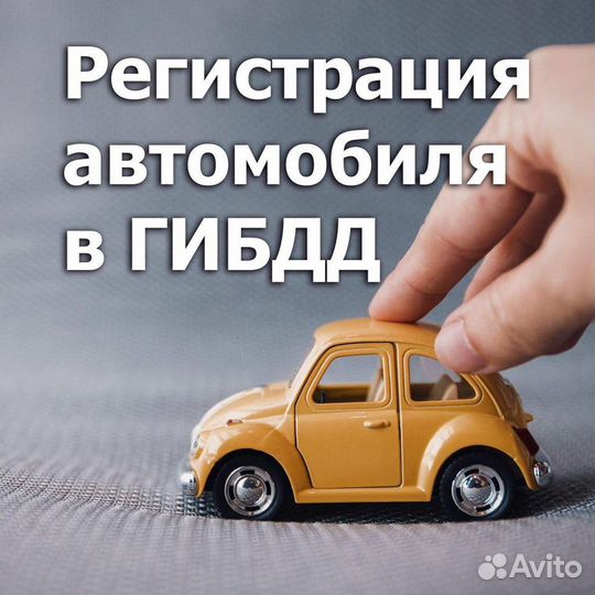 Помощь в гаи строгино