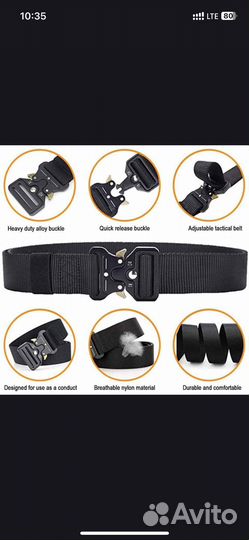 Тактический ремень