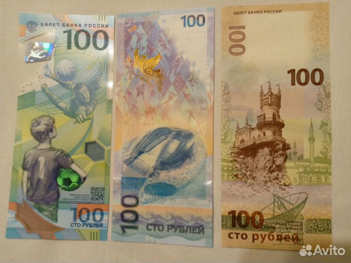 Набор коллекционных купюр и монет Сочи - 2014