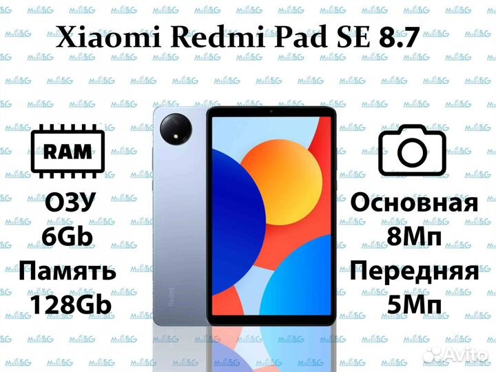 Redmi Pad SE 8.7 6 128