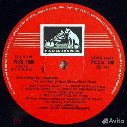 Виниловые пластинки