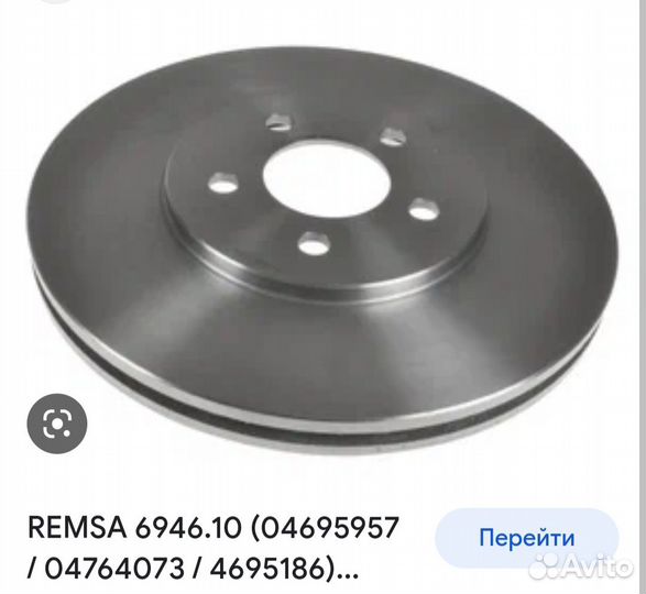 Продам диск тормозной задний Chrysler Siber