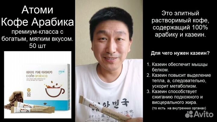 Кофе Атоми чёрное и со сливками