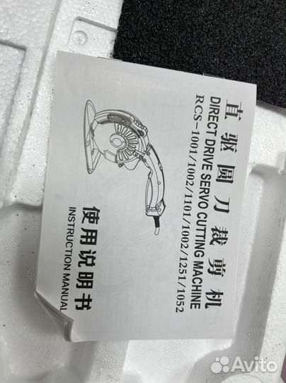 Нож раскройный дисковый