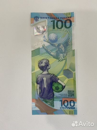 Олимпийские 100 рублей 2018