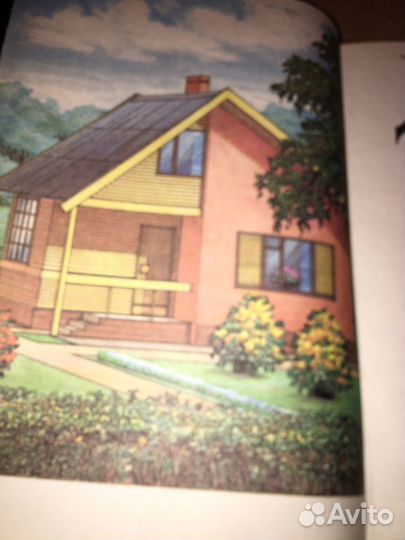 Камай.Дом,изд.1993 г