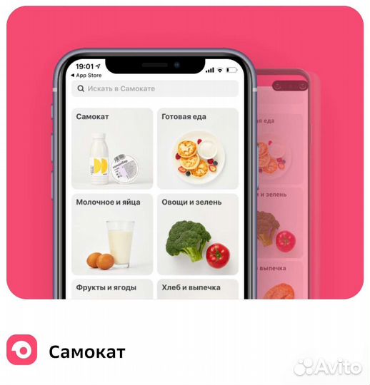 Промокод на скидку 150руб. на три заказа Самокат