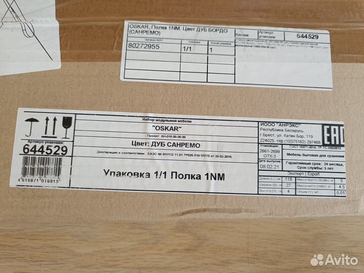 Полка подвесная Оскар Anrex Oskar 1NM 64529