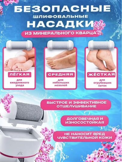 Электрическая роликовая пилка для пяток