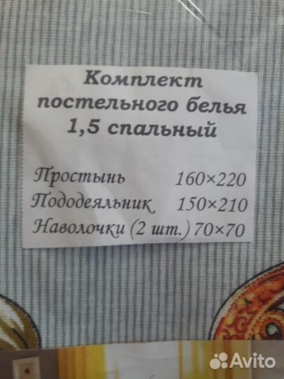 Постельное белье 1.5 спальное