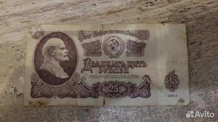 Банкнота 3рубля выпуска 1961года