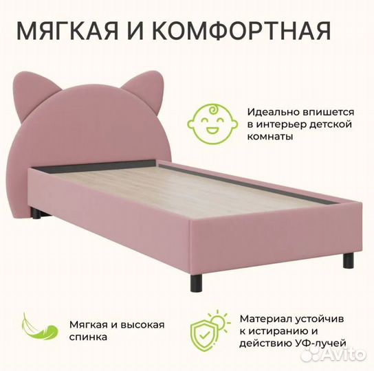 Детская кровать kitty