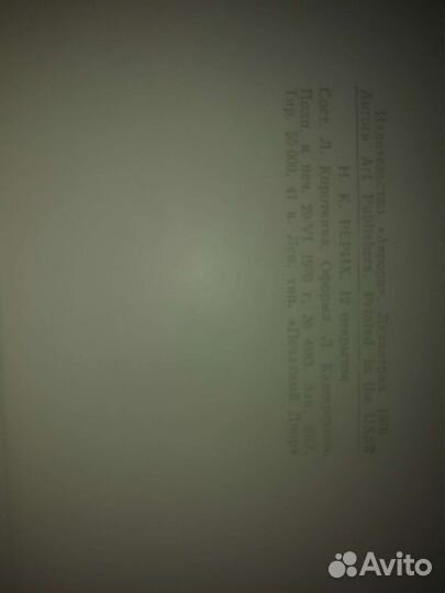 Раритетный набор открыток Н. Рерих